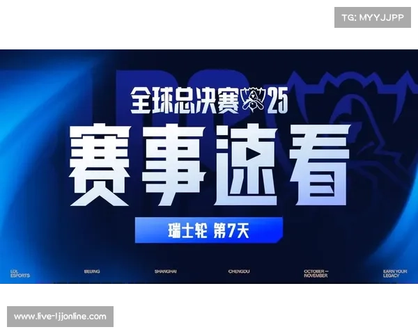 瑞士轮新赛制引热议 被赞助提升赛事公平性与观赏价值 瑞士轮新赛制引热议 被赞助提升赛事公平性与观赏价值